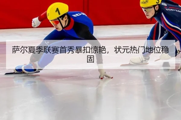 sa-er-xia-ji-lian-sai-shou-xiu-bao-kou-jing-yan-zhuang-yuan-re-men-di-wei-wen-gu-2-384.jpg