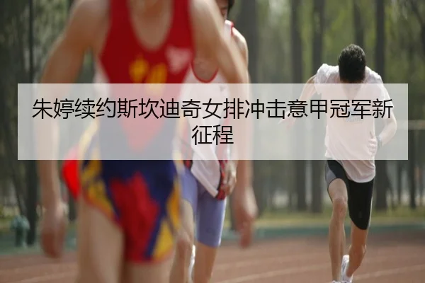 zhu-ting-xu-yue-si-kan-di-qi-nv-pai-chong-ji-yi-jia-guan-jun-xin-zheng-cheng-3-749.jpg
