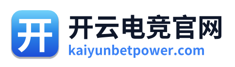 开云电竞官网