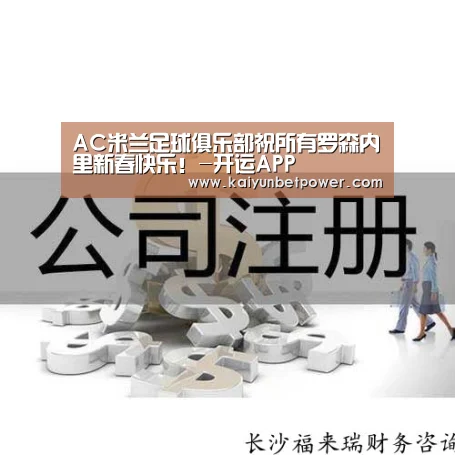 开运APP