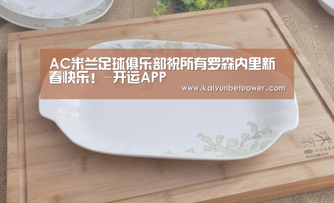 开运APP
