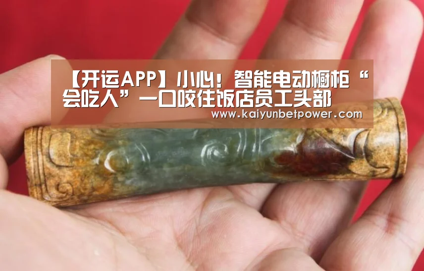 开运APP