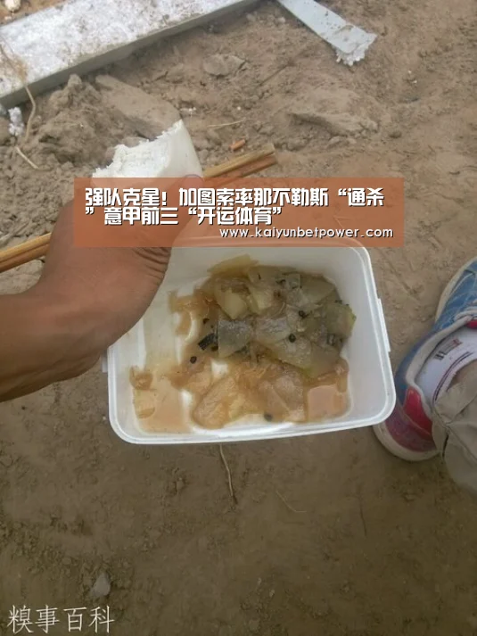强队克星!加图索率那不勒斯“通杀”意甲前三“开运体育”(图2) 开运真人