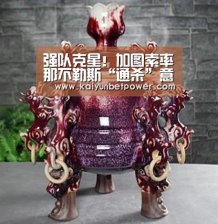 强队克星!加图索率那不勒斯“通杀”意甲前三“开运体育”(图4) 开运体育