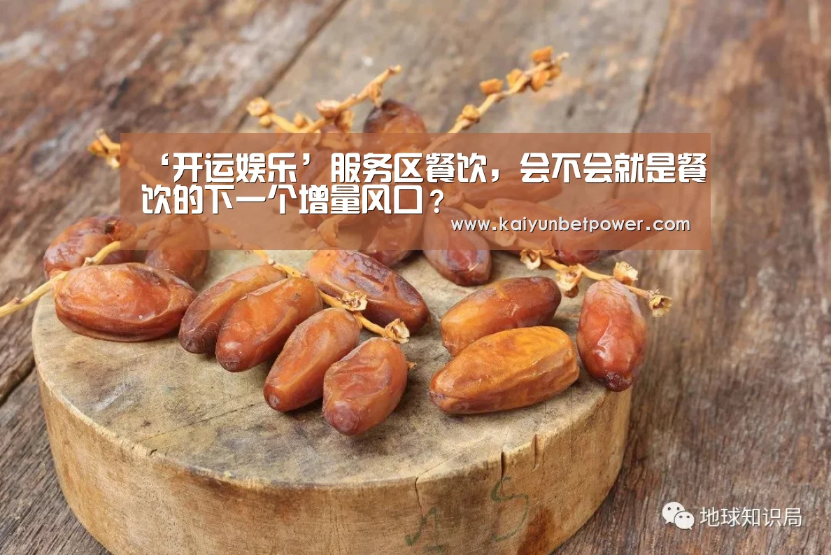 开运真人