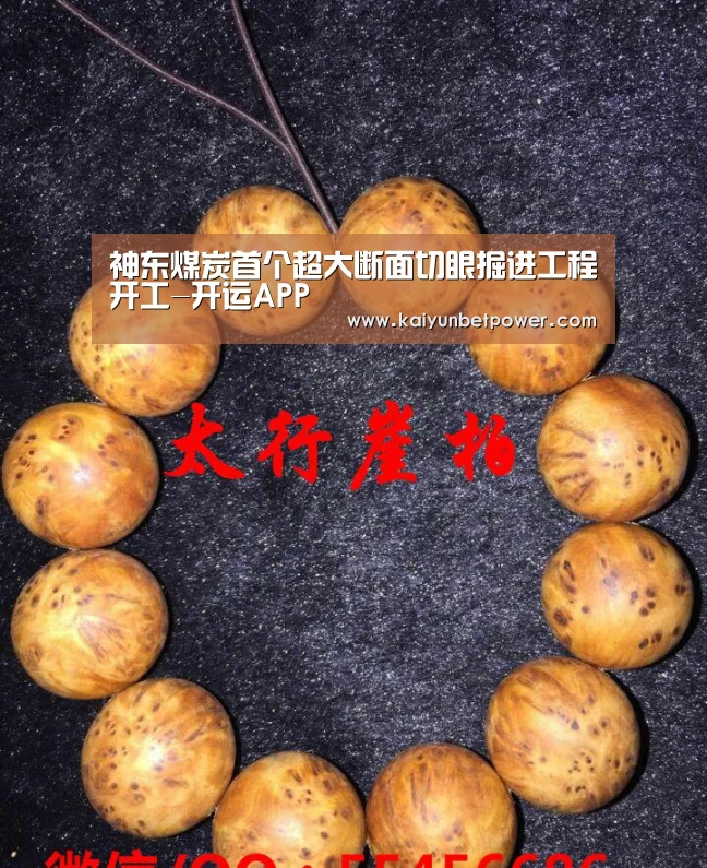 神东煤炭首个超大断面切眼掘进工程开工-开运APP(图2) 开运APP