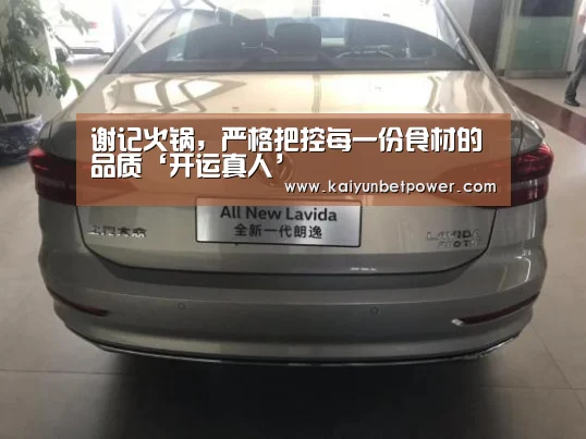 开运体育