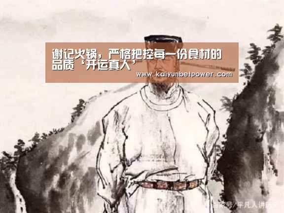 开运APP