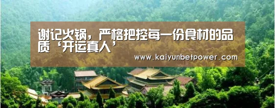 开运娱乐