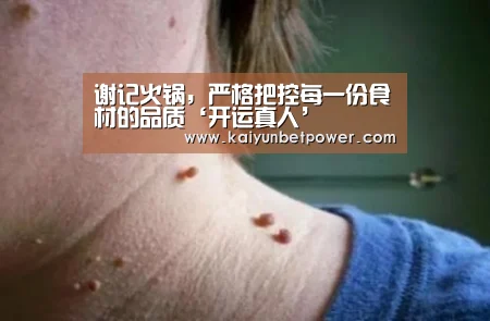 开运体育