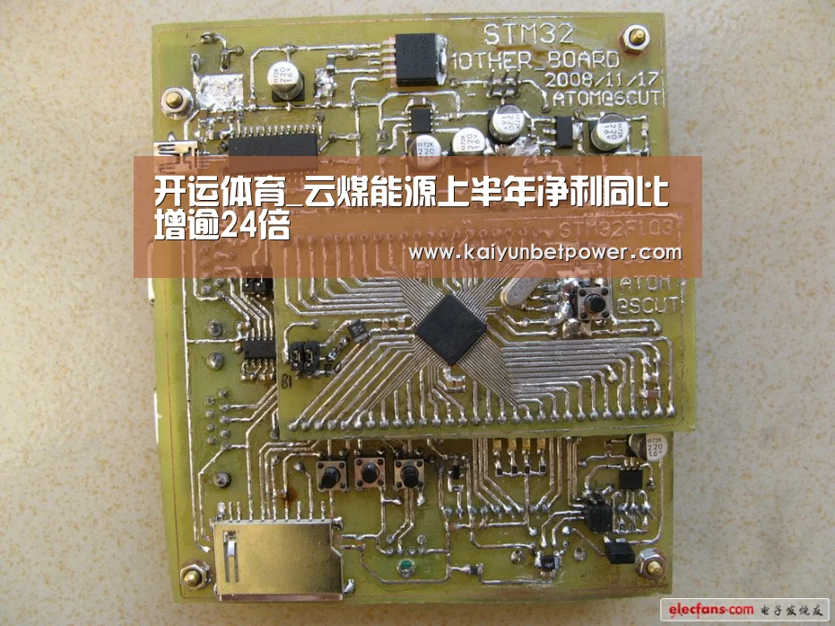 开运体育_云煤能源上半年净利同比增逾24倍(图1) 开运真人