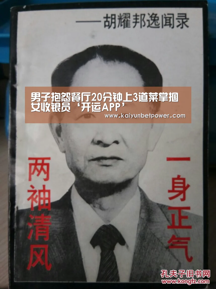 开运体育