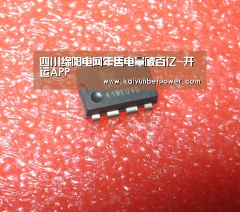 四川绵阳电网年售电量破百亿-开运APP(图1) 开运真人