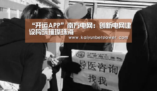 开运真人