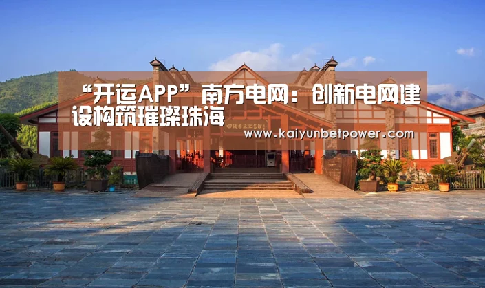 开运娱乐