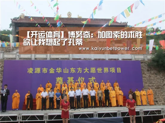 开运体育