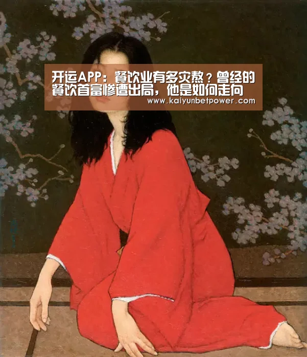 开运APP