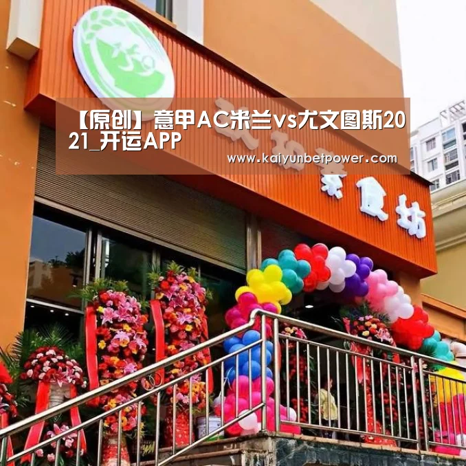 开运APP