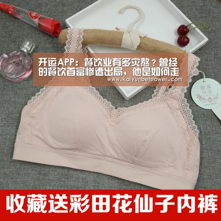 开运APP